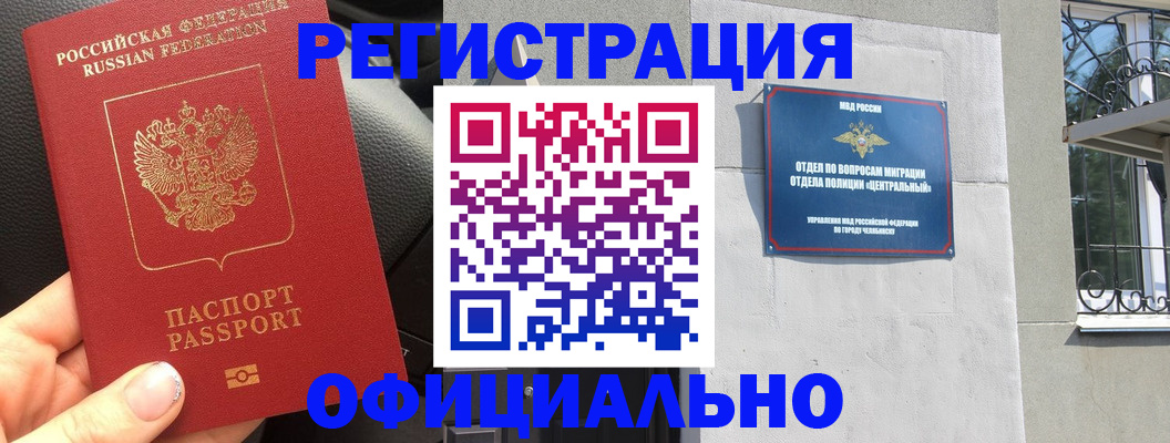 прописка поиск в Калаче-на-Дону