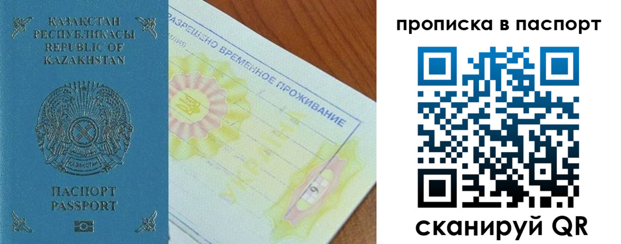прописка для военкомата в Калаче-на-Дону