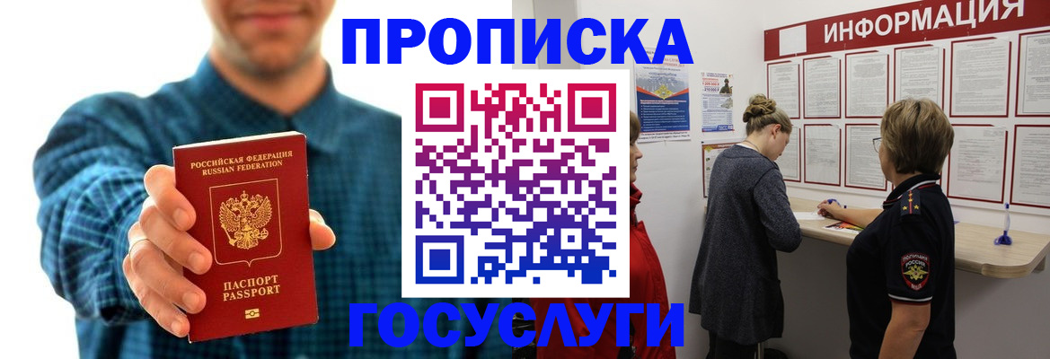 временная регистрация в квартире в Калаче-на-Дону