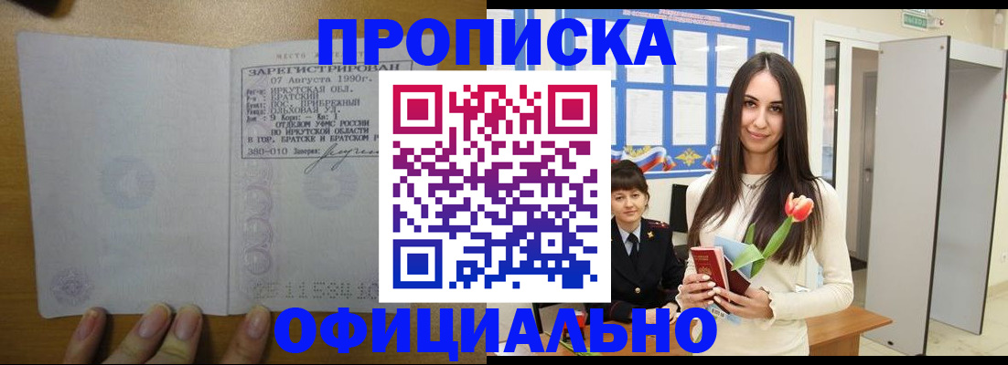прописка поиск в Калаче-на-Дону