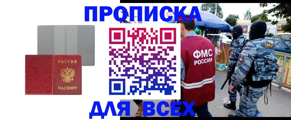 временная регистрация госуслуги в Калаче-на-Дону