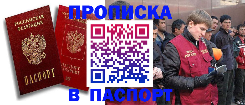 временная регистрация гарантия в Калаче-на-Дону
